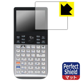 Perfect Shield【 反射低減 】保護フィルム HP Prime Graphing Calculator (3枚セット) 日本製 自社製造直販