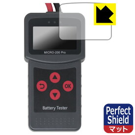 Perfect Shield【 反射低減 】保護フィルム Lancol MICRO-200 Pro 日本製 自社製造直販