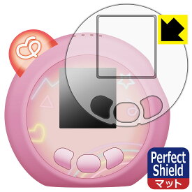 ぷにるんず ぷにともつーしん 用 Perfect Shield【 反射低減 】保護フィルム (画面用/ふち用) 日本製 自社製造直販