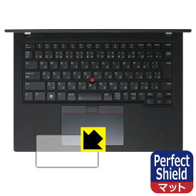 Perfect Shield【 反射低減 】保護フィルム ThinkPad T14s Gen 4 (クリックパッド用) 日本製 自社製造直販