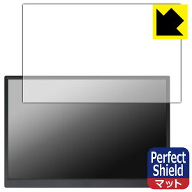 Perfect Shield【 反射低減 】保護フィルム Prechen 14インチ モバイルモニター HD-140 (3枚セット) 日本製 自社製造直販