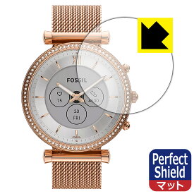 Perfect Shield【 反射低減 】保護フィルム FOSSIL CARLIE ジェネレーション6 ハイブリッドスマートウォッチ 【 ケースサイズ 40mm用 】 (3枚セット) 日本製 自社製造直販