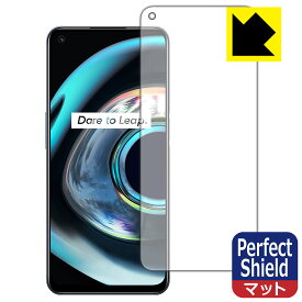 Perfect Shield【 反射低減 】保護フィルム realme Q3 5G (画面用) 日本製 自社製造直販