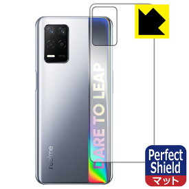 Perfect Shield【 反射低減 】保護フィルム realme Q3 5G (背面用) 3枚セット 日本製 自社製造直販