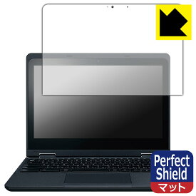Perfect Shield【反射低減】保護フィルム NEC Chromebook Y3 (3枚セット) 日本製 自社製造直販