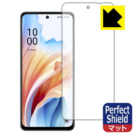 Perfect Shield【 反射低減 】保護フィルム OPPO A79 5G (画面用) 3枚セット 日本製 自社製造直販