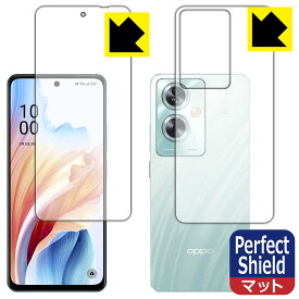 Perfect Shield【 反射低減 】保護フィルム OPPO A79 5G (両面セット) 日本製 自社製造直販