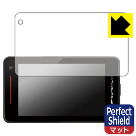 Perfect Shield【 反射低減 】保護フィルム レーザー&レーダー探知機 SUPER CAT GS1200/LS35AB/LS350/LS1200/Z1200 (3枚セット) 日本製 自社製造直販