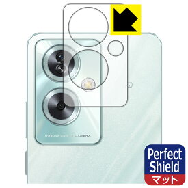 Perfect Shield【 反射低減 】保護フィルム OPPO A79 5G (レンズ周辺部用) 日本製 自社製造直販