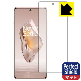 Perfect Shield【 反射低減 】保護フィルム OnePlus Ace 3 (画面用)【 指紋認証対応 】 日本製 自社製造直販