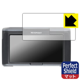 Perfect Shield【 反射低減 】保護フィルム Revopoint MIRACO / MIRACO Pro (モニター側用) 日本製 自社製造直販