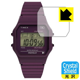 Crystal Shield【光沢】保護フィルム TIMEX Classic Digital TIMEX 80 TW2U93900 / TW2U94000 / TW2R79400 (3枚セット) 日本製 自社製造直販