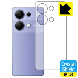 Crystal Shield【 光沢 】保護フィルム Xiaomi Redmi Note 13 Pro 4G (背面用) 日本製 自社製造直販