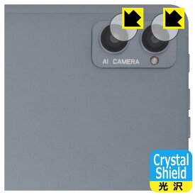 Crystal Shield【 光沢 】保護フィルム Meize 10.1インチ 2-in-1 タブレット K110 (カメラレンズ部用) 日本製 自社製造直販