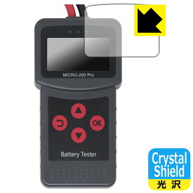 Crystal Shield【 光沢 】保護フィルム Lancol MICRO-200 Pro 日本製 自社製造直販