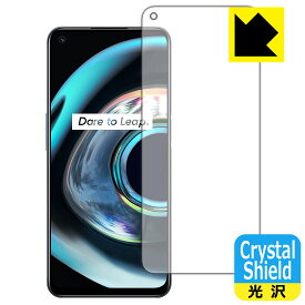 Crystal Shield【 光沢 】保護フィルム realme Q3 5G (画面用) 日本製 自社製造直販