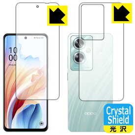 Crystal Shield【 光沢 】保護フィルム OPPO A79 5G (両面セット) 日本製 自社製造直販