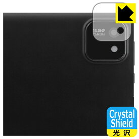 Crystal Shield【 光沢 】保護フィルム aiwa tab AB10L-2 (JA3-TBA1007) カメラレンズ部用 日本製 自社製造直販