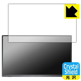 Crystal Shield【 光沢 】保護フィルム Acouto 18.5インチ モバイルモニター Zen18 (3枚セット) 日本製 自社製造直販