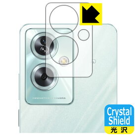 Crystal Shield【 光沢 】保護フィルム OPPO A79 5G (レンズ周辺部用) 日本製 自社製造直販