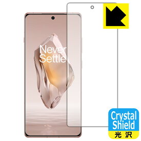 Crystal Shield【 光沢 】保護フィルム OnePlus Ace 3 (画面用)【 指紋認証対応 】 日本製 自社製造直販
