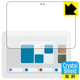 Crystal Shield【 光沢 】保護フィルム Amazon Echo Hub (エコーハブ) (2024年2月発売モデル) 3枚セット 日本製 自社製造直販
