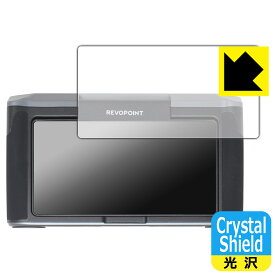 Crystal Shield【 光沢 】保護フィルム Revopoint MIRACO / MIRACO Pro (モニター側用) 日本製 自社製造直販