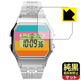 【スーパーSALE 10%OFF】純黒クリア【超反射防止】保護フィルム TIMEX Classic Digital TIMEX 80 TIMEX x Coca-Cola 日本製 自社製造直販