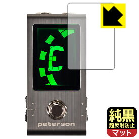 純黒クリア【 超反射防止 】保護フィルム peterson Strobo Stomp Mini 日本製 自社製造直販