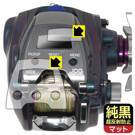 DAIWA 17 電動リール シーボーグ LTD 200J/JL 用 純黒クリア【 超反射防止 】保護フィルム 日本製 自社製造直販