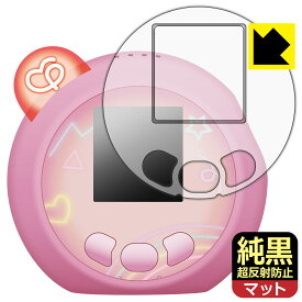 ぷにるんず ぷにともつーしん 用 純黒クリア【 超反射防止 】保護フィルム (画面用/ふち用) 日本製 自社製造直販