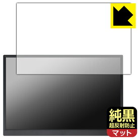 純黒クリア【 超反射防止 】保護フィルム Prechen 14インチ モバイルモニター HD-140 日本製 自社製造直販