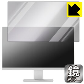 Mirror Shield 保護フィルム Pixio PX257 Prime / Prime White 日本製 自社製造直販