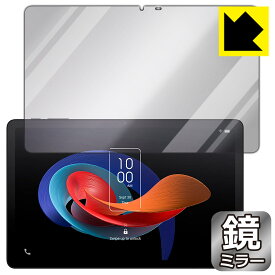 Mirror Shield 保護フィルム TCL TAB 10 Gen 2 (8496G1) 日本製 自社製造直販
