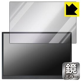 Mirror Shield 保護フィルム Prechen 14インチ モバイルモニター HD-140 日本製 自社製造直販
