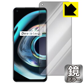 Mirror Shield 保護フィルム realme Q3 5G (画面用) 日本製 自社製造直販