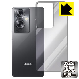 Mirror Shield 保護フィルム OPPO A79 5G (背面用) 日本製 自社製造直販