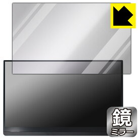 Mirror Shield 保護フィルム EHOMEWEI 15.6インチ FHD モバイルモニター LP-156PF (E156DSL) 日本製 自社製造直販