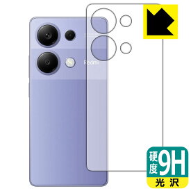 9H高硬度【 光沢 】保護フィルム Xiaomi Redmi Note 13 Pro 4G (背面用) 日本製 自社製造直販