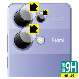 9H高硬度【 光沢 】保護フィルム Xiaomi Redmi Note 13 Pro 4G (カメラレンズ部用) 日本製 自社製造直販