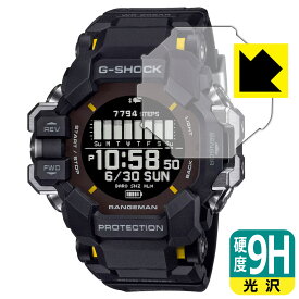9H高硬度【 光沢 】保護フィルム G-SHOCK GPR-H1000シリーズ 日本製 自社製造直販