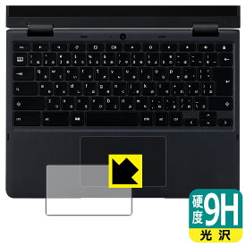 9H高硬度【光沢】保護フィルム NEC Chromebook Y3 (タッチパッド用) 日本製 自社製造直販