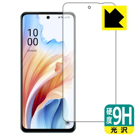 9H高硬度【 光沢 】保護フィルム OPPO A79 5G (画面用) 日本製 自社製造直販