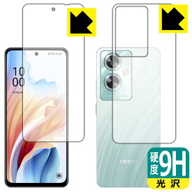 9H高硬度【 光沢 】保護フィルム OPPO A79 5G (両面セット) 日本製 自社製造直販