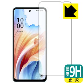 9H高硬度【 光沢 】保護フィルム OPPO A79 5G (画面用)【 インカメラ穴なし版 】 日本製 自社製造直販