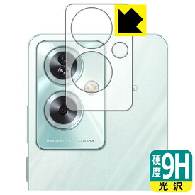 9H高硬度【 光沢 】保護フィルム OPPO A79 5G (レンズ周辺部用) 日本製 自社製造直販