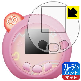 ぷにるんず ぷにともつーしん 用 ブルーライトカット【 反射低減 】保護フィルム (画面用/ふち用) 日本製 自社製造直販