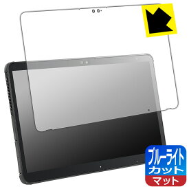 ブルーライトカット【 反射低減 】保護フィルム STYLISTIC Q7312 日本製 自社製造直販