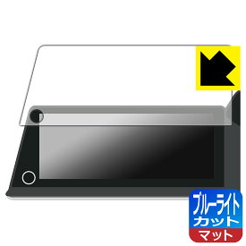 トヨタ プリウス(60系・2023年1月〜) ディスプレイオーディオ/Plus (12.3インチ) 用 ブルーライトカット【 反射低減 】保護フィルム 日本製 自社製造直販
