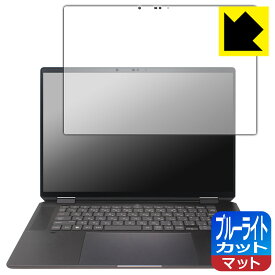 ブルーライトカット【 反射低減 】保護フィルム HP Spectre x360 16-aa0000シリーズ 日本製 自社製造直販